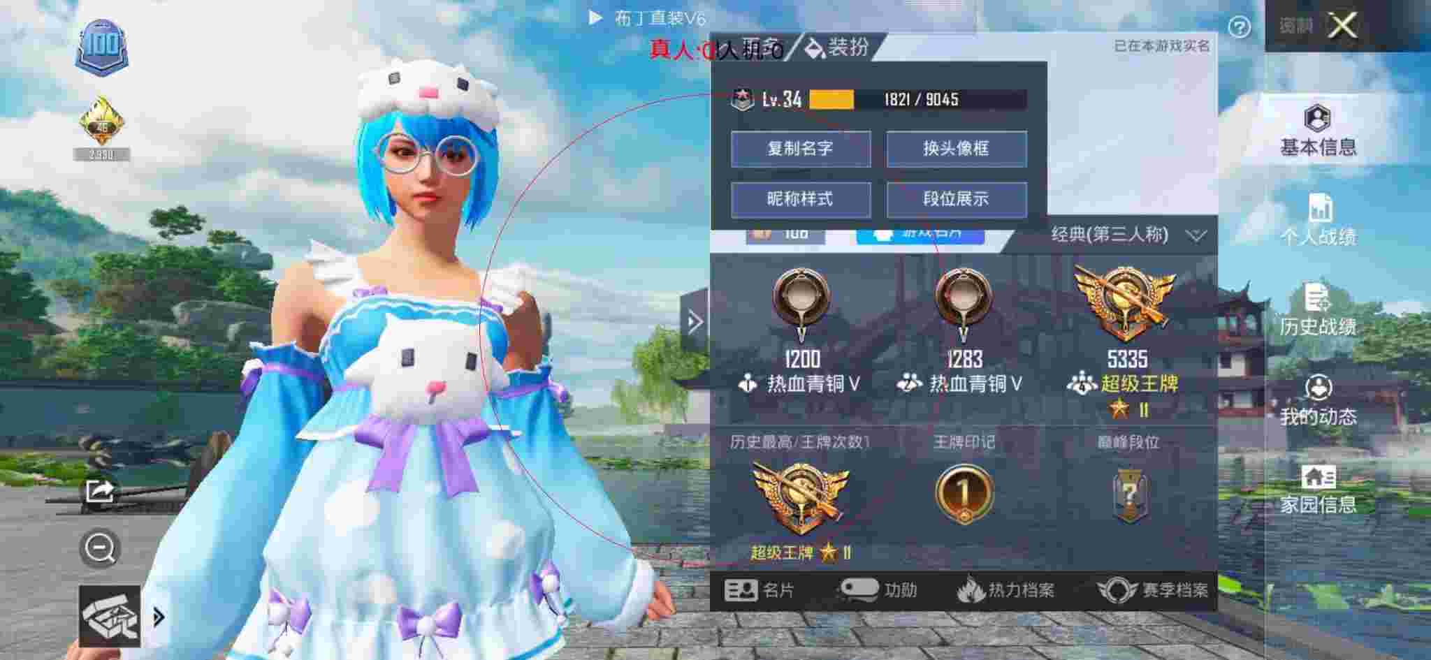 和平精英透视自瞄 - 外挂玩家打和平精英狙神辅助预览图